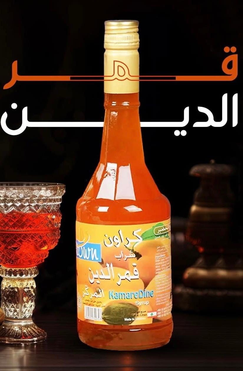 WhatsApp Image 2026-06-02 at 4.55.20 PM شراب قمر الدين - الصورة 1