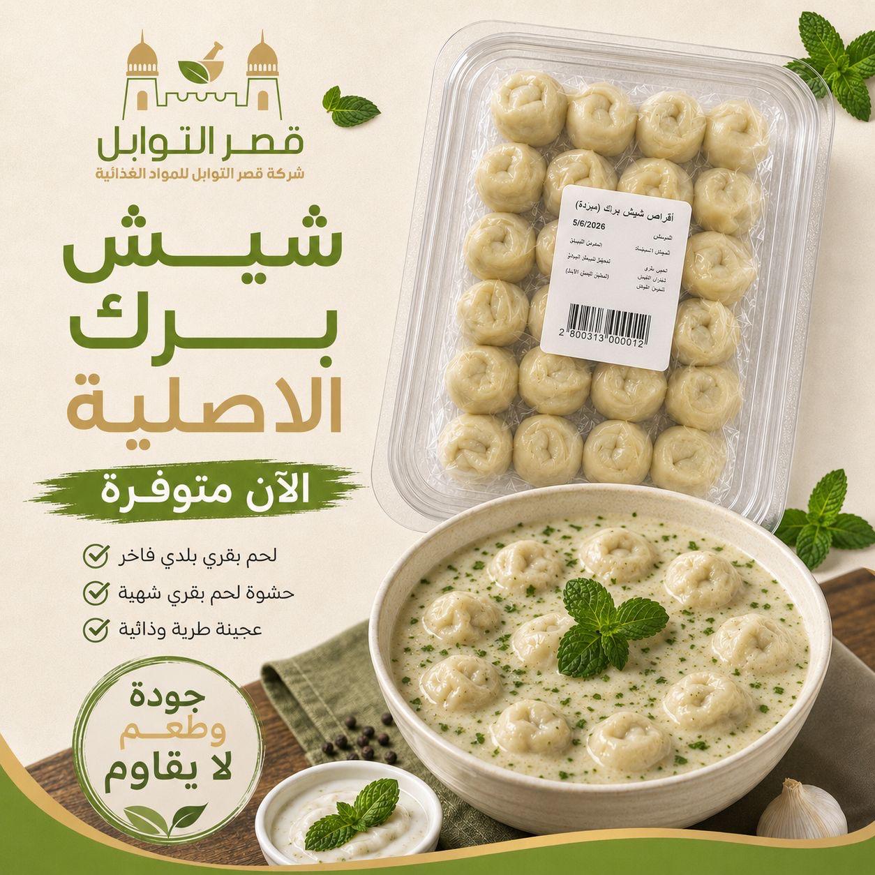 WhatsApp Image 2026-06-16 at 4.21.36 PM شيش برك,فريزن - الصورة 1